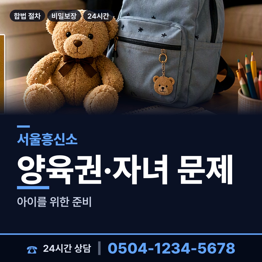 서울 왕십리도선동 이혼소송증거 상담 안내